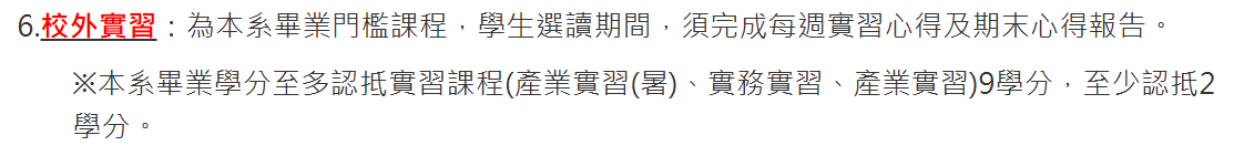 [問題] 私立科大資管 是不是特別難找實習