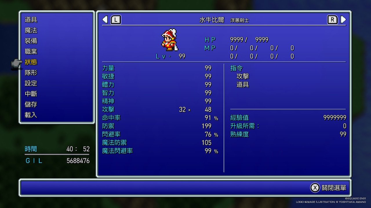 [心得] 太空戰士４像素複刻版 中途心得
